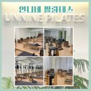 청주 복대동 필라테스 언니네 필라테스 청주복대점 그룹 필테 솔직 후기