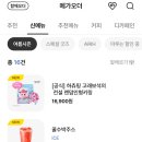 고래PC방 | 메가커피 하츄핑 굿즈 랜덤인형키링 구매 후기, 6종 중 찰랑핑 나왔어요
