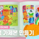 인디자인으로 내 책 만들기