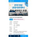 인천기업경영지원센터 (IBSC) 서포터즈 발대식 후기 | 공기업 대외활동