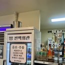 만석로 | [수원 천천동 맛집] 넓고 라인업 대박! 편백회관 천천점 솔직후기 (주차, 생맥주 2+1 이벤트)