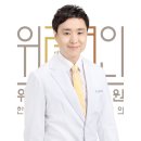 위례명인한의원 이미지