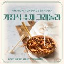 아침 식사 대용 단백질 프로틴 간식 저당 수제 그래놀라 씨리얼 과자 알로하컴퍼니 추천