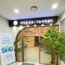 닥터유내과의원 이미지