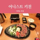 오후키친 이미지