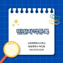 행정사박진홍사무소 이미지