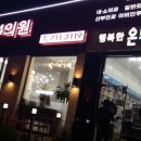 산타마리24의원 이미지