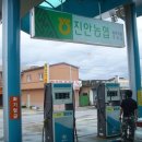 진안농협주유소 이미지