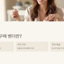 [상상] 인스타그램 공동구매 수익창출 | 내 물건 없이도 판매수익 내는 법! SNS 공동구매 전략 노하우
