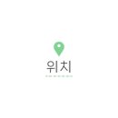 명동역지하도쇼핑센터 이미지