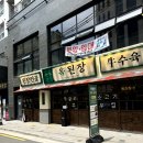 옥된장 당산점