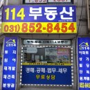 송산주공공인중개사사무소 이미지