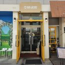 소바공방 - 서구 대덕대로234번길 46 | 소바공방