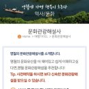영월-32 | 왕사남 영월 주말 1박2일 여행 단종의 릉 장릉 방문 후기 주차 입장료 해설 정보