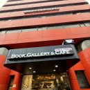 베뢰아국제대학원 | [서울 영등포구 대림동 카페 추천] 아늑하고 한적한 북카페 프렌즈이터널