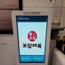 보쌈제복구리갈매점 이미지