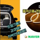 경인카인테리어 이미지