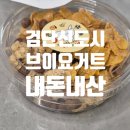 검단신도시 디저트 맛집 브이요거트 내돈내산 메뉴 후기, 추천