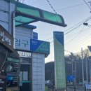 북면농협하나로마트 이미지