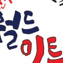 팡팡미트 이미지