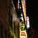 초량떡방앗간 - 해운대구 우동1로20번가길 71 | 초량떡방앗간