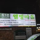 목우촌웰빙마을 이미지