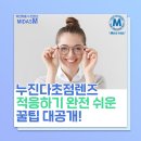 다비치안경(목동역점) 이미지