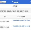 독학 토익 RC 실력 높이기 (2) | 토익 4주 독학 965 후기(feat. 직장인)