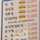 걸리버막창 동대구역점 이미지