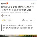 단독] "소줏값 또 오른다"…작년 '주정·병뚜껑' 이어 올해 '병값' 인상 이미지