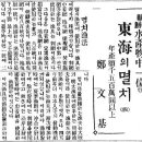 주식회사 동해수산 이미지