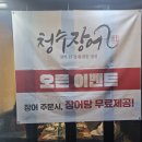 아이골프존 서울대지점 | 서울대입구역 장어 맛집, 청수장어 콜키지 프리까지