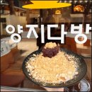 옛다방 이미지
