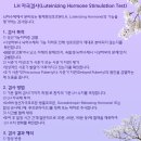 LH한의원 이미지