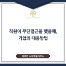 이로운노동법률사무소