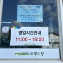 하모이삼로 이미지