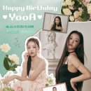 유아언니 생일 축하해요 !! 이미지