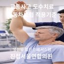 서울연합의원 한의원 이미지