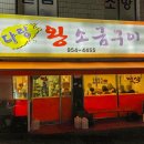 다랑왕소금 이미지