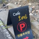 오베르화원 이미지