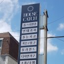 하우인테리어 - 성남시 분당구 성남대로779번길 13 | 하우인테리어
