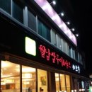 샤브향 이미지
