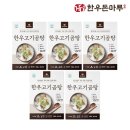 한우돈마루 이미지