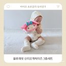 블루래빗 산리오캐릭터즈 오감발달 인지발달 아기책 3종후기 (목욕책·치발기책·헝겊책)