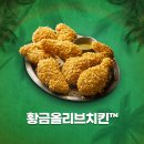 비비큐 정릉점 네이버블로그