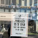 필아웃상암 | 상암동 직장인 두쫀쿠 맛집 필아웃 평일 오픈런 후기! (3시로 바뀌고 방문!!!, 1인 2개 제한)