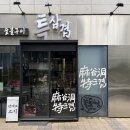 발산역 맛집 드라이 에이징 고기의 진수, 숯불구이 특삼겹