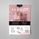 은혜컴퍼니학원