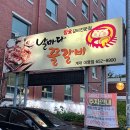 날마다꿀갈비(계대대명점) 이미지