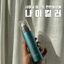 은하수화장품 | 나이킬러 샤이닝 미스트 천연화장품 NAIKILLER 후기